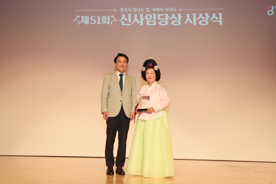 제51회 신사임당상 시상식 사진3
