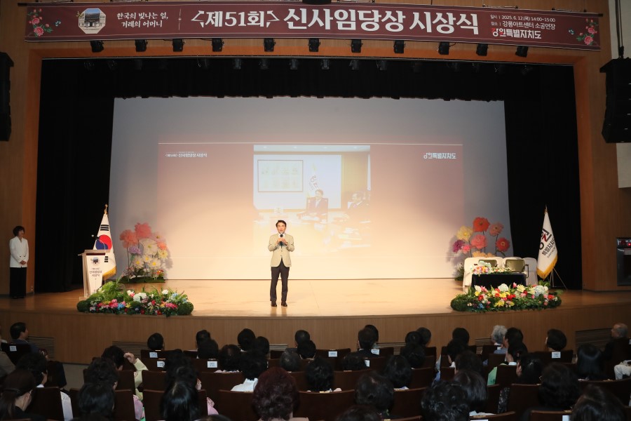 제51회 신사임당상 시상식 사진2