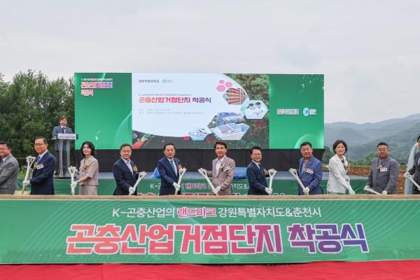 곤충산업 거점단지 착공식