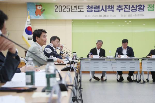 청렴도 향상 점검회의