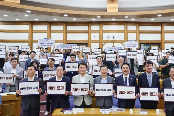 동해선 철도 고속화 국회정책토론회