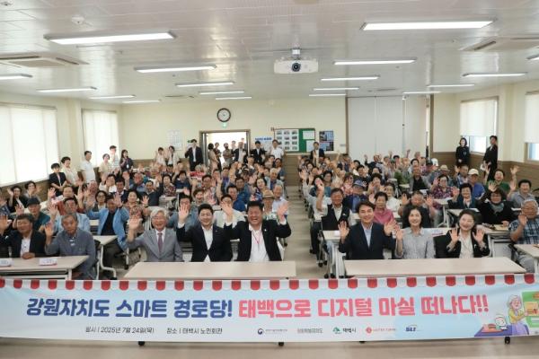 스마트 경로당 3호점 방문
