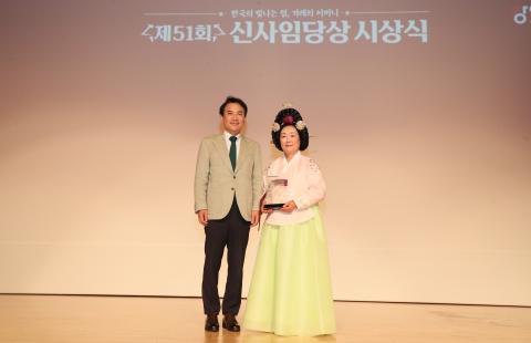 제51회 신사임당상 시상식