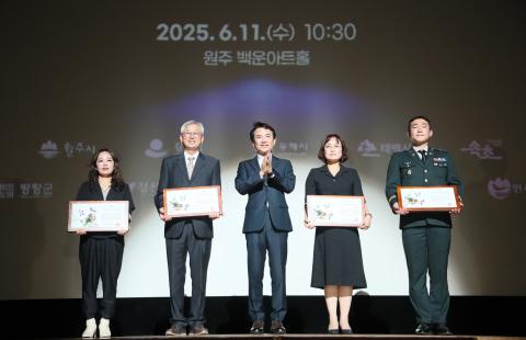 제2회 강원특별자치도 도민의 날