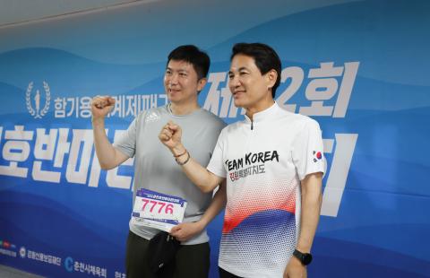 춘천 호반마라톤대회